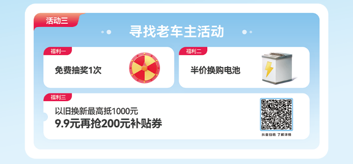 购车赢华为Pura70,新日电动车开启全国换购热潮 购车赢华为Pura70,新日电动车开启全国换购热潮
