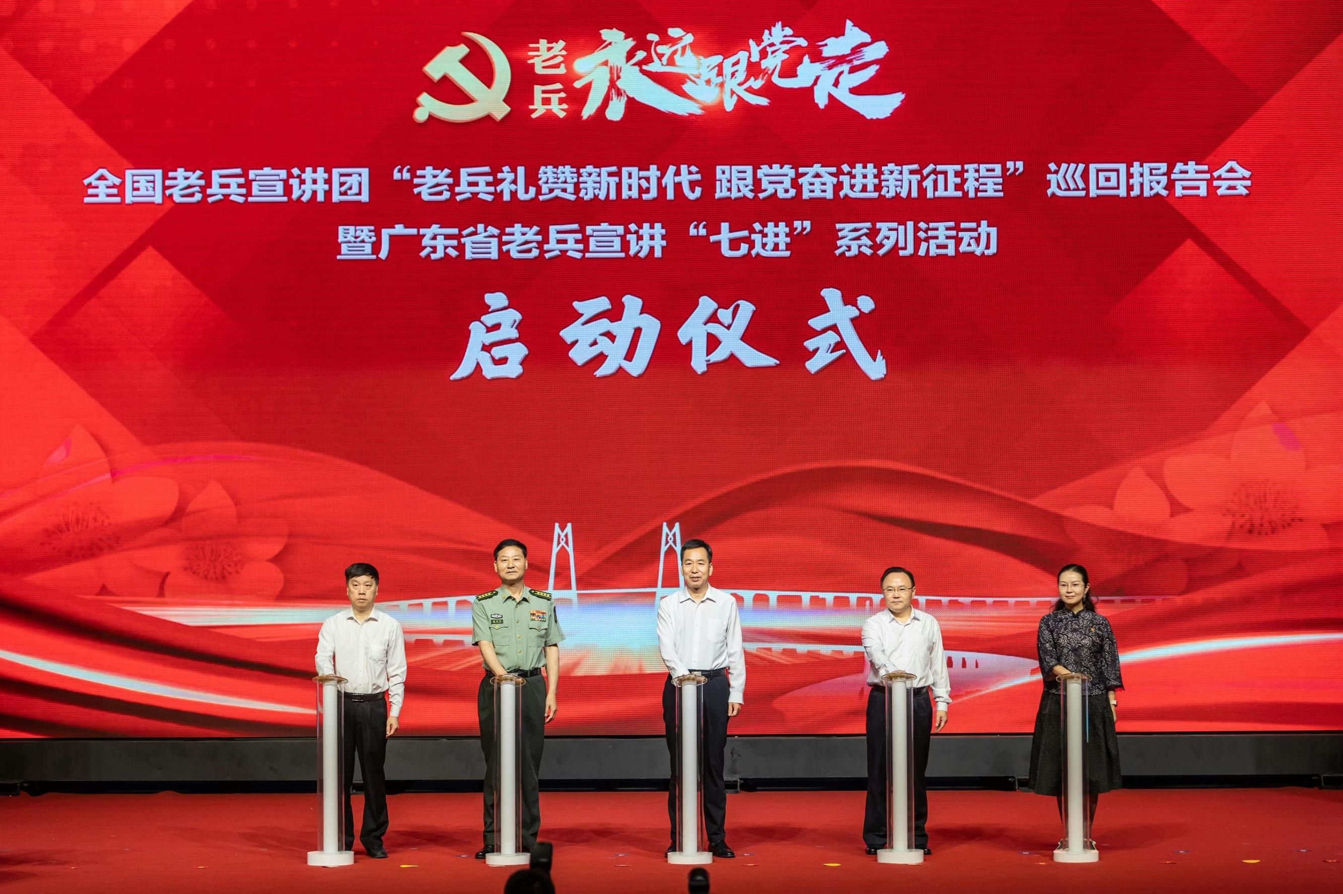 2024年度“老兵永远跟党走——老兵宣讲”巡回宣讲 首场报告会在广州举行 2024年度“老兵永远跟党走——老兵宣讲”巡回宣讲 首场报告会在广州举行