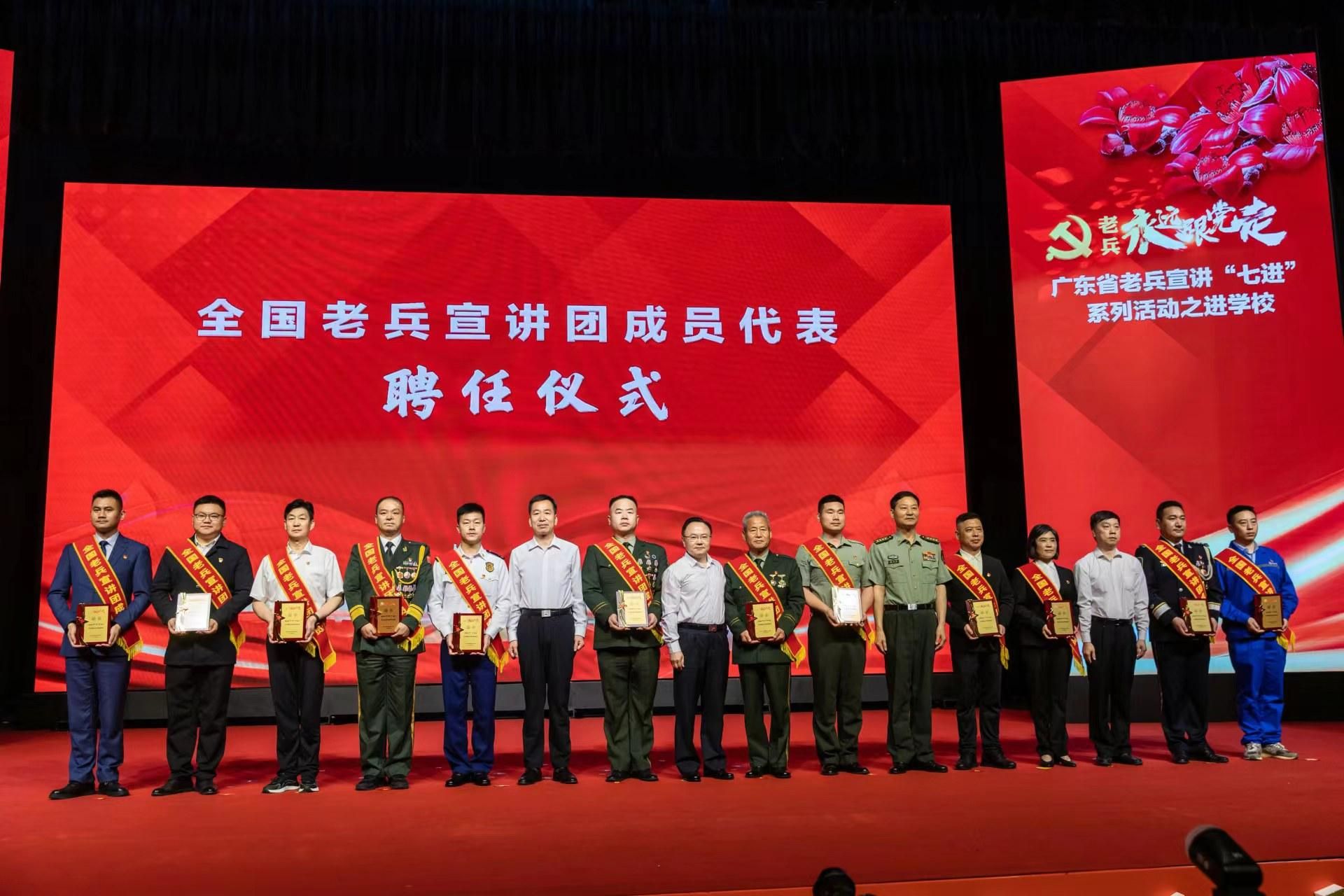 2024年度“老兵永远跟党走——老兵宣讲”巡回宣讲 首场报告会在广州举行 2024年度“老兵永远跟党走——老兵宣讲”巡回宣讲 首场报告会在广州举行