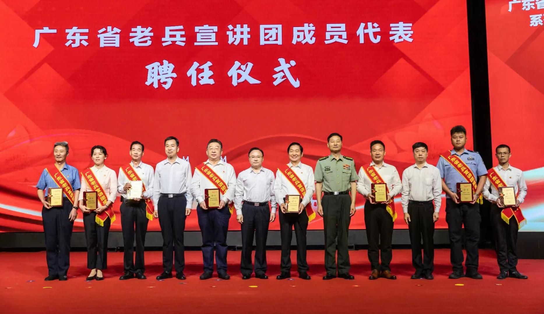 2024年度“老兵永远跟党走——老兵宣讲”巡回宣讲 首场报告会在广州举行 2024年度“老兵永远跟党走——老兵宣讲”巡回宣讲 首场报告会在广州举行