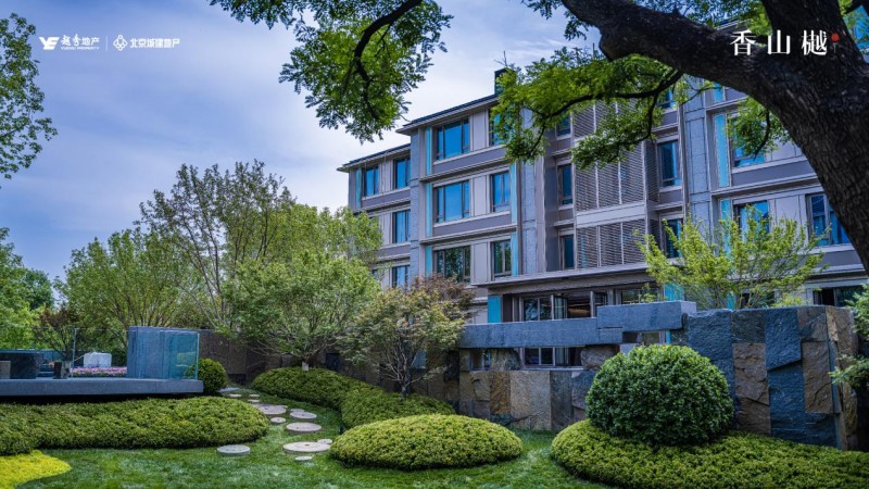 越秀北京|香山樾：蝉联豪宅销冠，实景撼市，香山樾太卷了