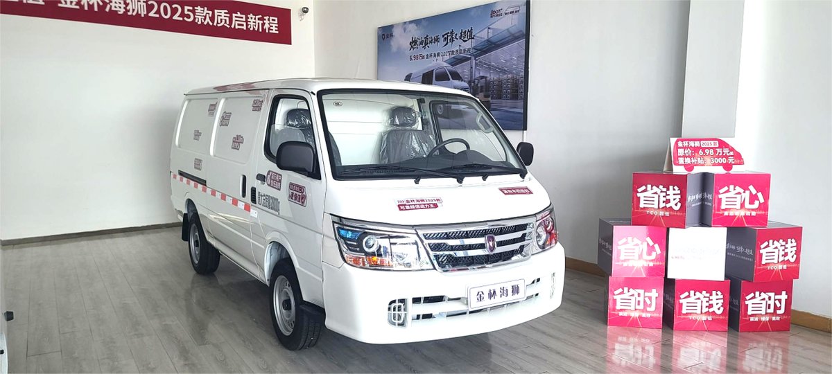 金杯海狮2025款到店 “双补”8000元真超值