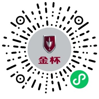 金杯全系焕新产品正式下线 推出至高1.5万元预售权益 金杯全系焕新产品正式下线 推出至高1.5万元预售权益
