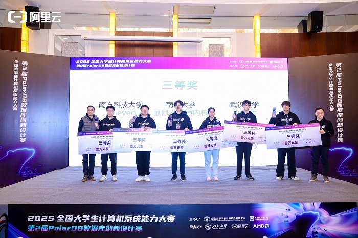 聚焦AI应用实战，第2届PolarDB数据库创新设计赛精彩收官！