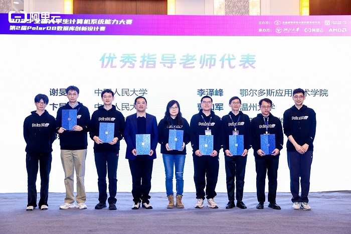 聚焦AI应用实战，第2届PolarDB数据库创新设计赛精彩收官！