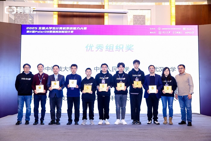 聚焦AI应用实战，第2届PolarDB数据库创新设计赛精彩收官！
