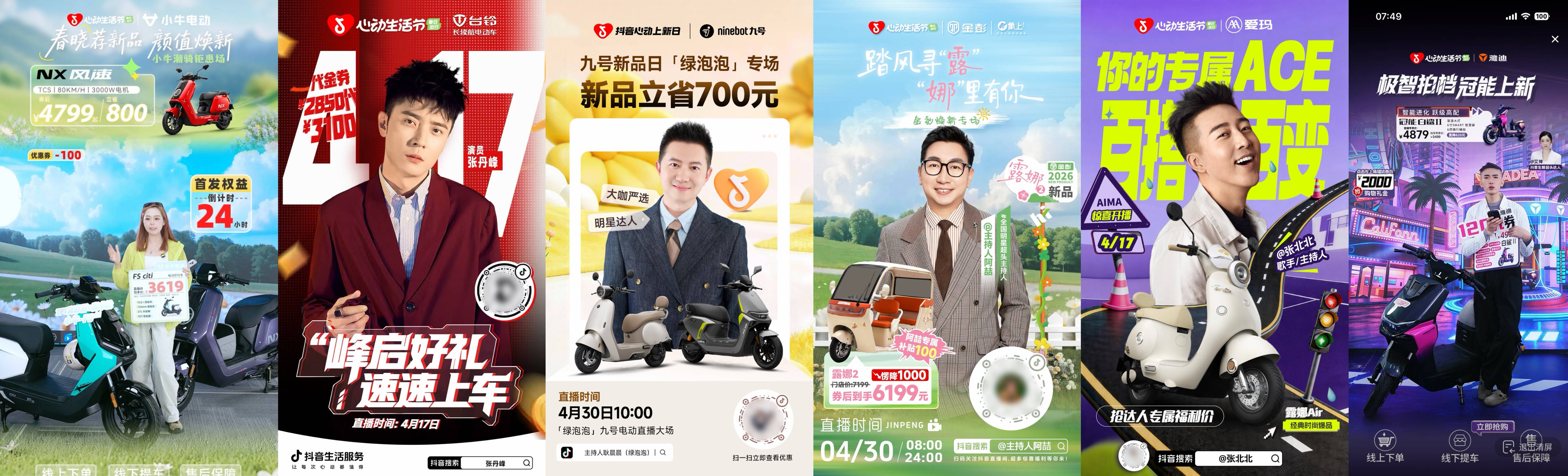 从北京车展到春日出行，「心动生活节」助力出行品牌打开增长新场景 
