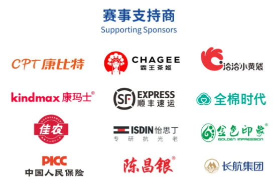 食力全开，奔赴热爱，陈昌银麻花燃情助力2024重庆马拉松