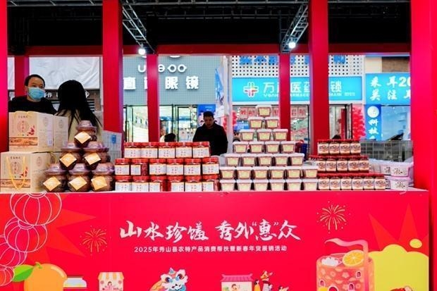 人气如潮!2025秀山县农特产品消费帮扶暨新春年货展销活动,奏响乡村振兴新春序曲! 人气如潮!2025秀山县农特产品消费帮扶暨新春年货展销活动,奏响乡村振兴新春序曲!