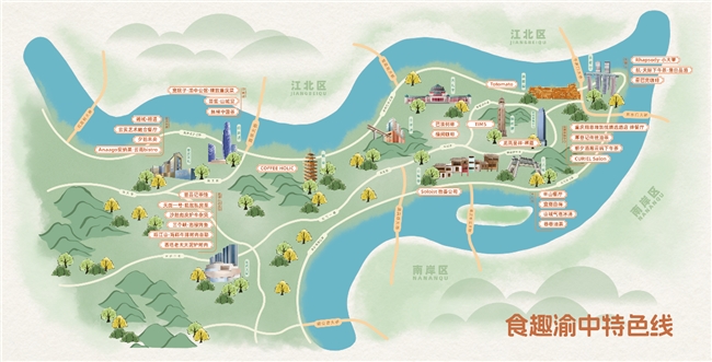 渝中区新春美食地图上线 4条经典线路开启新春味蕾探索之旅