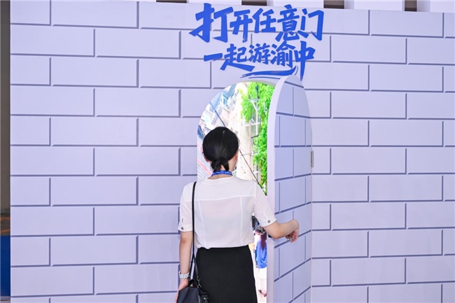 第七届西洽会国际消费中心城市核心区精彩亮相：科技赋能、国际视野，展现“开放渝中”新魅力