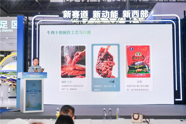 灵韵巫溪 绿产兴城 巫溪商贸专场推介会亮相西洽会