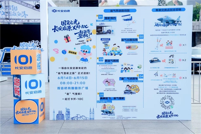 父亲书专属浪漫!歼 10℃ 与长安启源致敬“山城老汉”