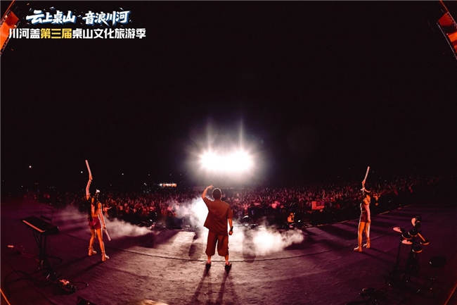 云上桌山·音浪川河!2025重庆秀山川河盖第三届桌山文化旅游季圆满举行 云上桌山·音浪川河!2025重庆秀山川河盖第三届桌山文化旅游季圆满举行