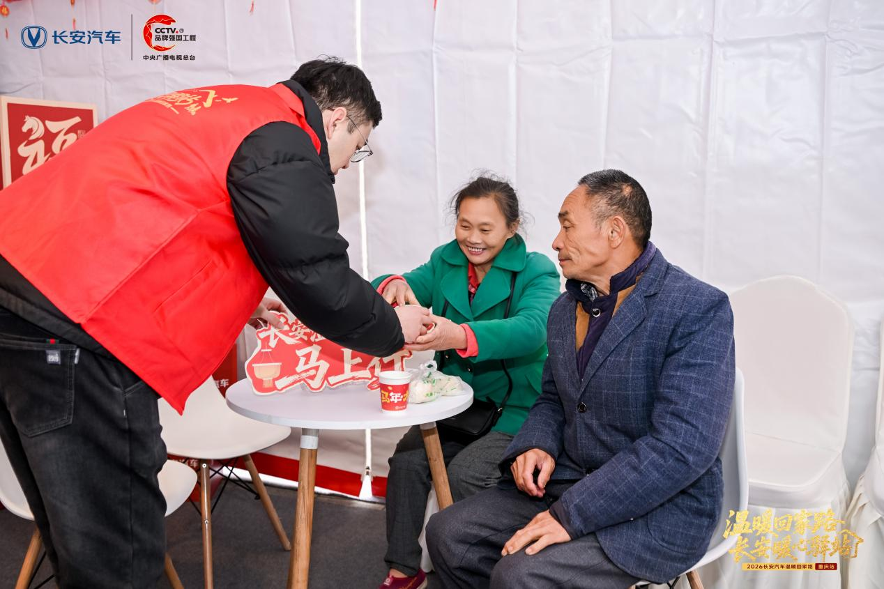 温情延续 暖意收官｜长安汽车“温暖回家路·长安暖心驿站”2026重庆北站南广场汽车站温暖抵达