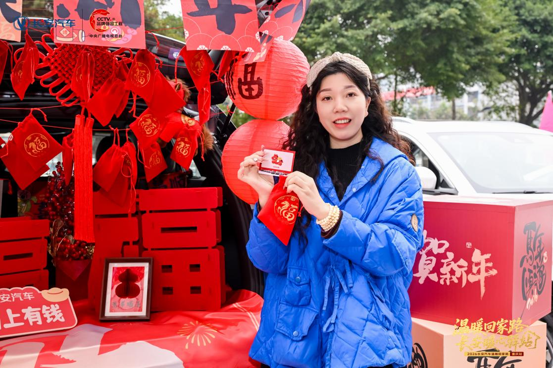 温情延续 暖意收官｜长安汽车“温暖回家路·长安暖心驿站”2026重庆北站南广场汽车站温暖抵达