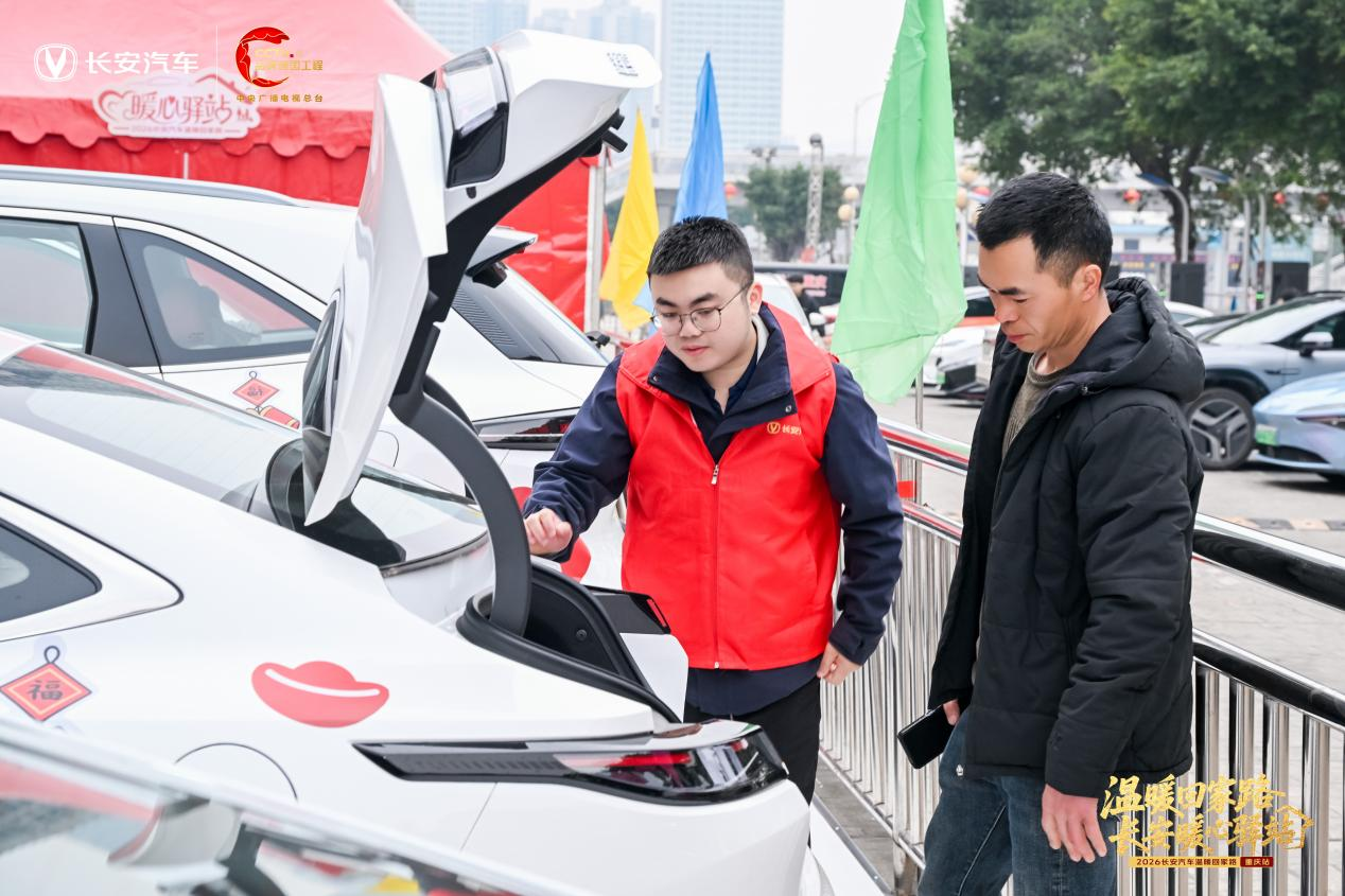 温情延续 暖意收官｜长安汽车“温暖回家路·长安暖心驿站”2026重庆北站南广场汽车站温暖抵达