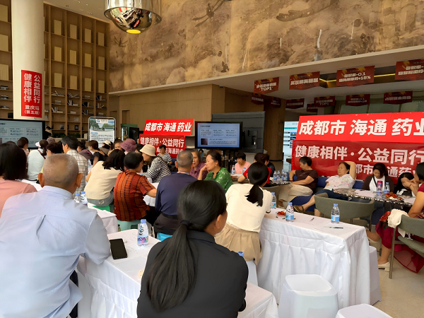 健康相伴 公益同行(重庆站·第五期)|深耕皮肤健康科普 海通药业以专业力量守护长者安康 健康相伴 公益同行(重庆站·第五期)|深耕皮肤健康科普 海通药业以专业力量守护长者安康