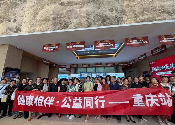 健康相伴 公益同行(重庆站·第五期)|深耕皮肤健康科普 海通药业以专业力量守护长者安康 健康相伴 公益同行(重庆站·第五期)|深耕皮肤健康科普 海通药业以专业力量守护长者安康
