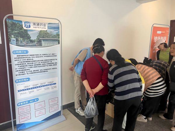 海通药业走进白鹤苑社区:破解中老年换季湿疹困扰 海通药业走进白鹤苑社区:破解中老年换季湿疹困扰
