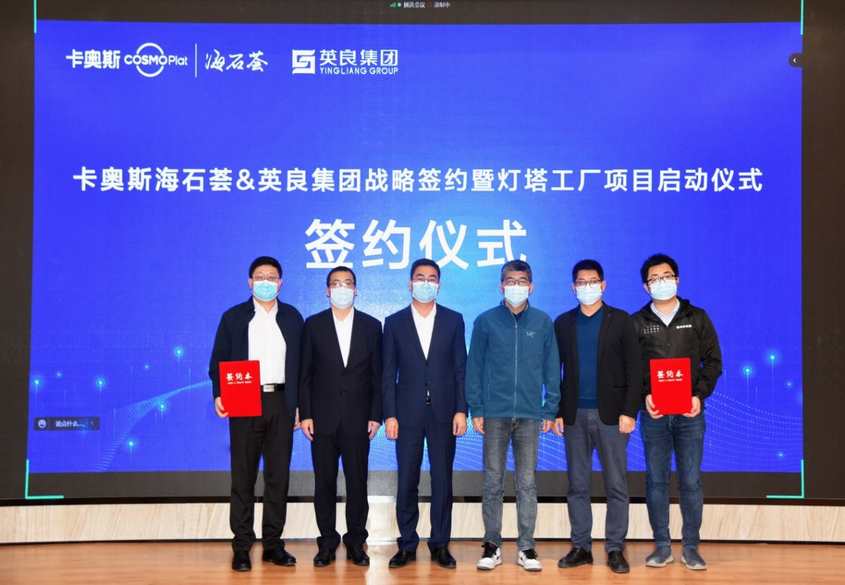 行业首个!卡奥斯携手英良集团共建石材行业灯塔工厂 行业首个!卡奥斯携手英良集团共建石材行业灯塔工厂