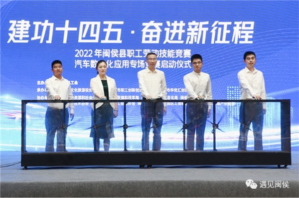 4月29日开赛!开启闽侯县职工劳动技能大比拼! 4月29日开赛!开启闽侯县职工劳动技能大比拼!