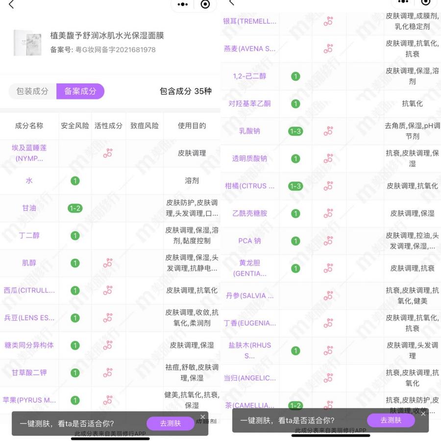 水潆充沛,植美馥予舒润冰肌水光保湿面膜乍现光弹嘭润 水潆充沛,植美馥予舒润冰肌水光保湿面膜乍现光弹嘭润