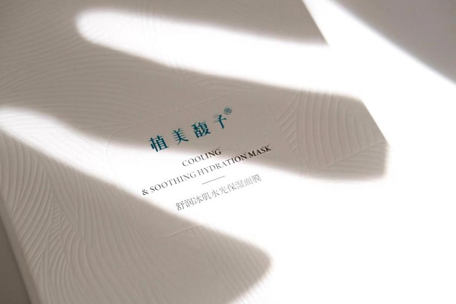 水潆充沛,植美馥予舒润冰肌水光保湿面膜乍现光弹嘭润 水潆充沛,植美馥予舒润冰肌水光保湿面膜乍现光弹嘭润