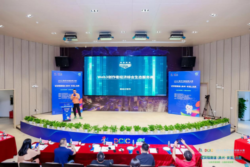 2022数字中国创新大赛区块链赛道(泉州·安溪)决赛成功举办