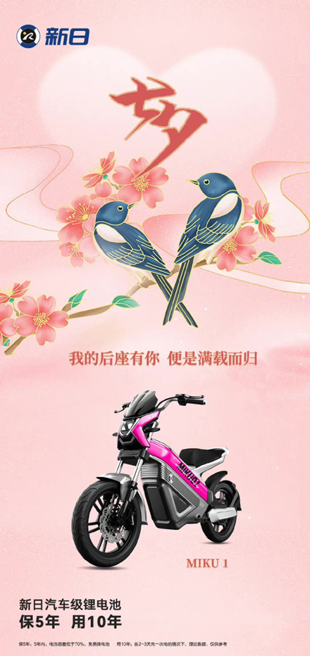 七夕CP养成计划，新日MIKU1与你结伴而行