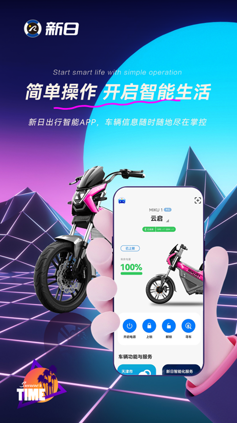 七夕CP养成计划，新日MIKU1与你结伴而行