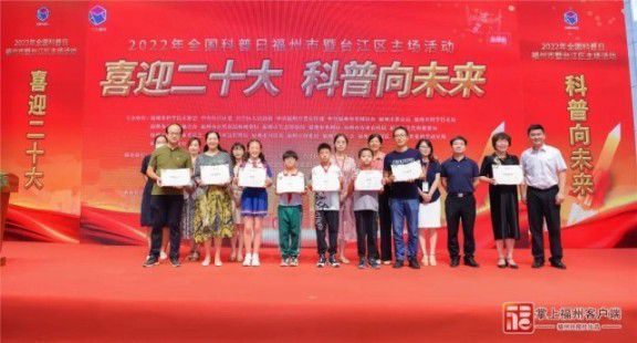 超燃!福州市“全国科普日”现场沸腾了! 超燃!福州市“全国科普日”现场沸腾了!