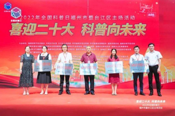 超燃!福州市“全国科普日”现场沸腾了! 超燃!福州市“全国科普日”现场沸腾了!