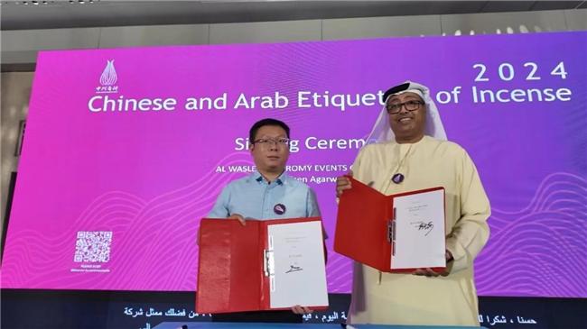 伍仟香业《鼻祖》香礼荣获“2024年中阿香礼玉兰奖金奖”