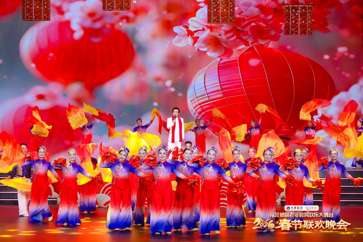 “福见银龄老年教育欢乐大舞台”2026春节联欢晚会在榕上演