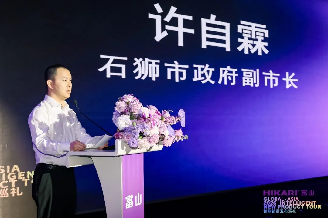 AI赋能智造 富山智能新品发布会与石狮海博会相映共辉！