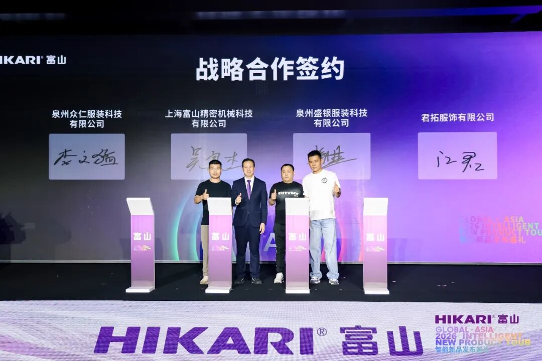 AI赋能智造 富山智能新品发布会与石狮海博会相映共辉！