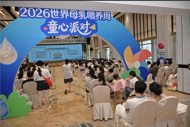 “母乳更+,原生保护”莆田站活动开启,合生元携小飞象多元助力母乳喂养健康风尚! “母乳更+,原生保护”莆田站活动开启,合生元携小飞象多元助力母乳喂养健康风尚!
