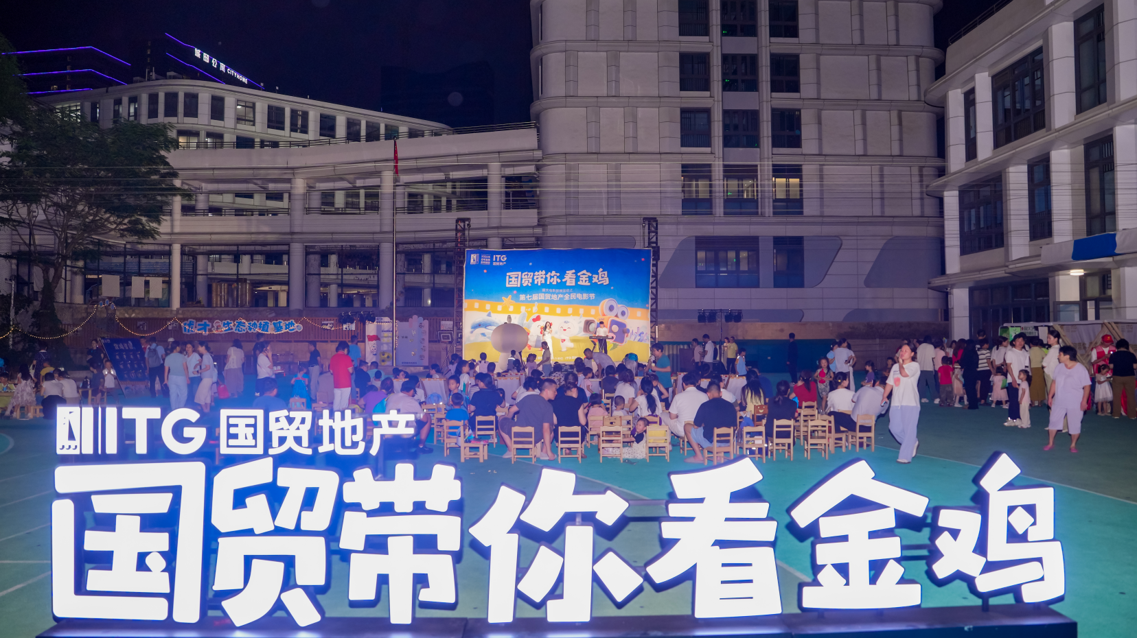 与城共美 好戏热映,第七届“国贸带你看金鸡”全民电影节持续升温 与城共美 好戏热映,第七届“国贸带你看金鸡”全民电影节持续升温