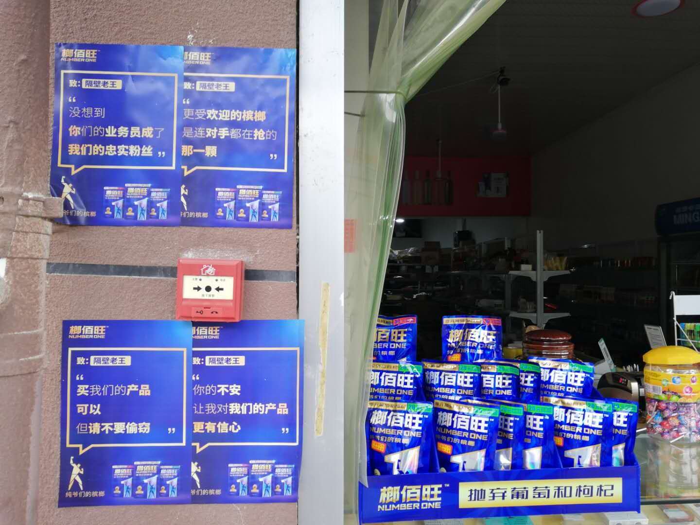 槟榔大战烧至广西,这个品牌疾呼:“义”字请当前 槟榔大战烧至广西,这个品牌疾呼:“义”字请当前