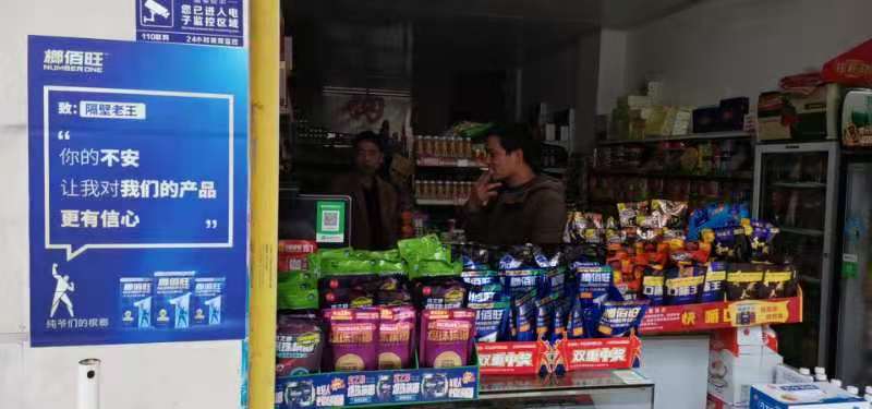 槟榔大战烧至广西,这个品牌疾呼:“义”字请当前 槟榔大战烧至广西,这个品牌疾呼:“义”字请当前