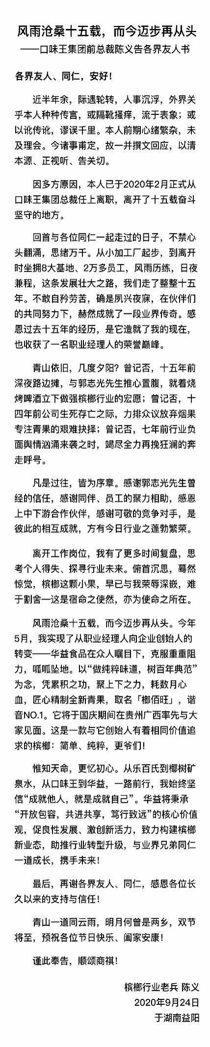 槟榔大战烧至广西,这个品牌疾呼:“义”字请当前 槟榔大战烧至广西,这个品牌疾呼:“义”字请当前