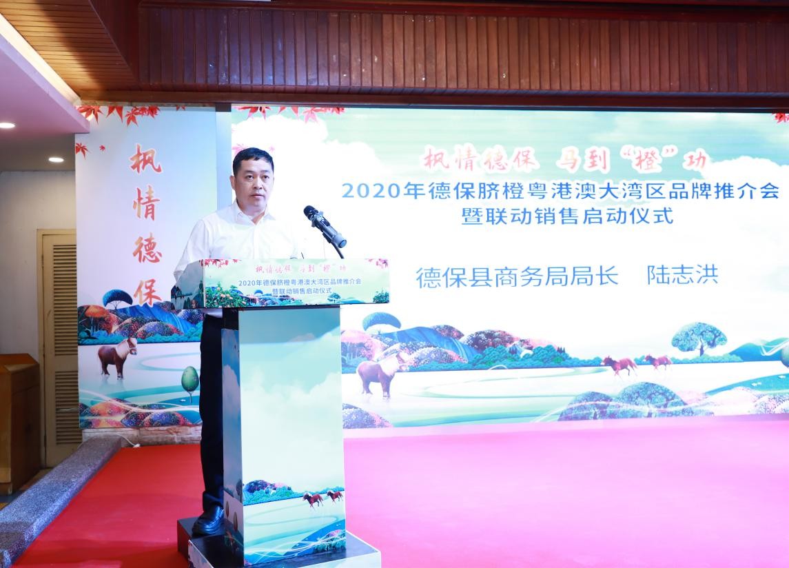 上线第一天即成网红，800万斤德保脐橙被买下！