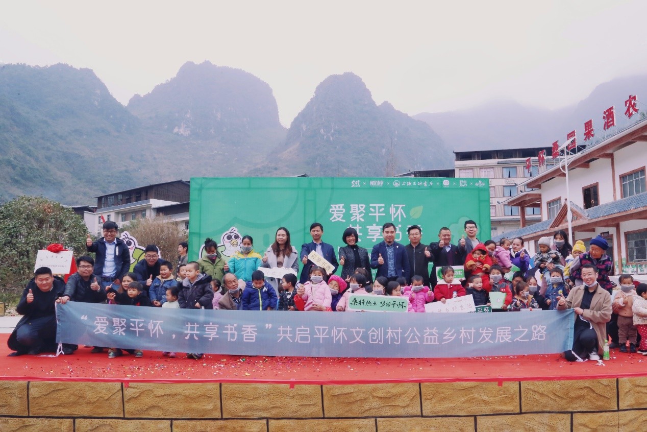 “爱聚平怀，共享书香”，平怀村打造“产业+”乡村发展样本