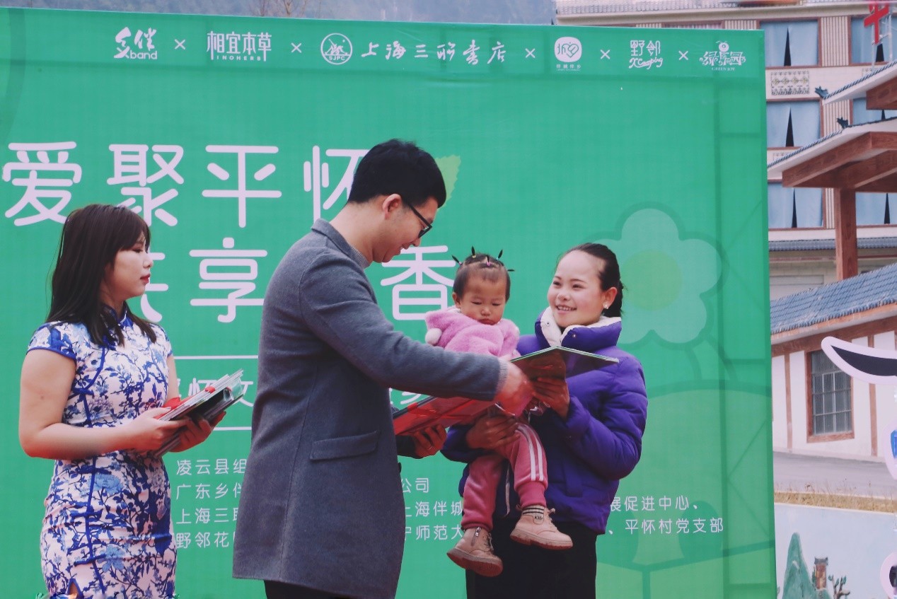 “爱聚平怀，共享书香”，平怀村打造“产业+”乡村发展样本