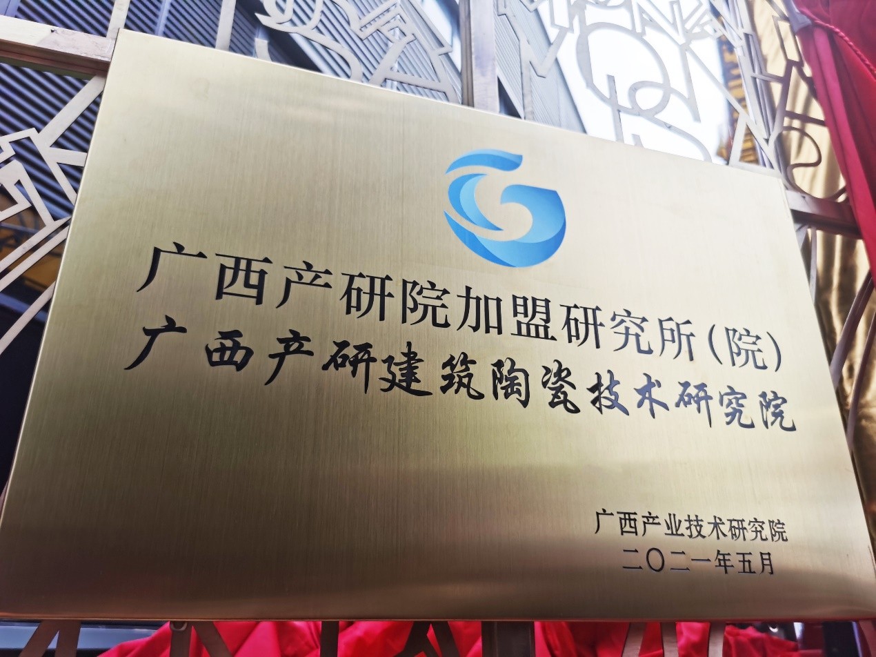 广西蒙娜丽莎：闯出一条科技到产业的高质量发展路径