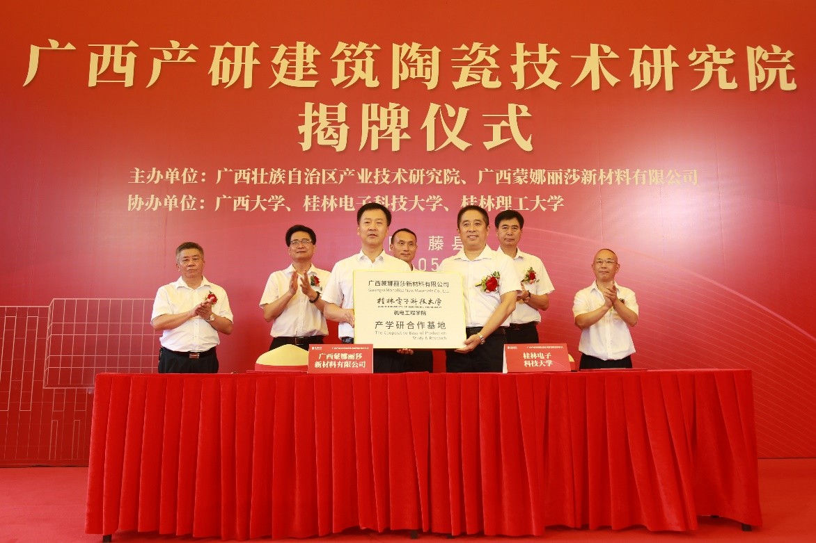 广西蒙娜丽莎：闯出一条科技到产业的高质量发展路径