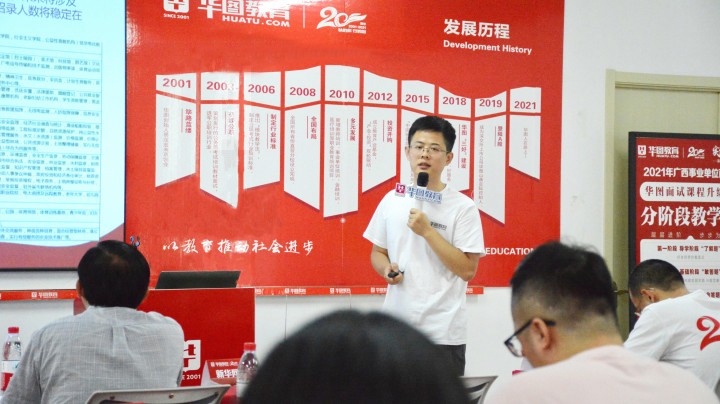 华图教育发布《2021事业单位招录考试白皮书》,广西区招录人数连续三年领跑全国 华图教育发布《2021事业单位招录考试白皮书》,广西区招录人数连续三年领跑全国