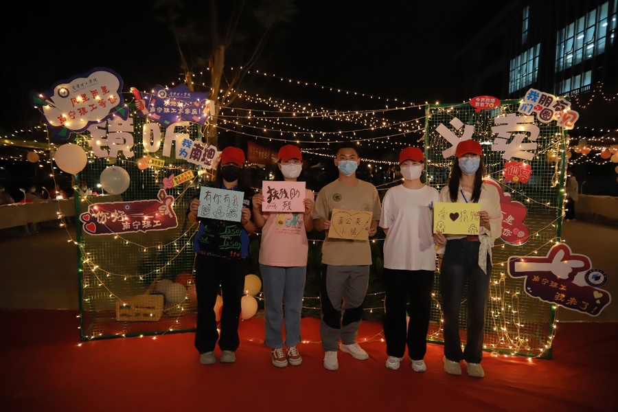 南宁理工学院爱心公益义卖活动圆满举办 南宁理工学院爱心公益义卖活动圆满举办