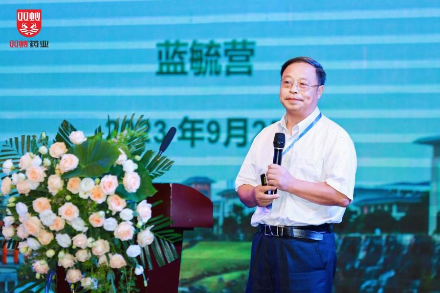 “携手开新局 同心创未来”广西中医药壮瑶医药产学研高质量发展大会顺利召开